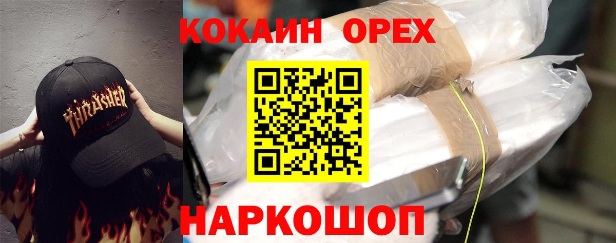 Кокаин Columbia Каменка