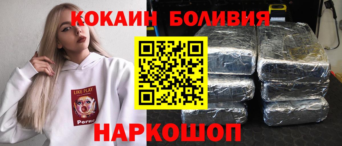 КОКАИН 97%  COCAIN Эквадор  Вход с VPN  КОКАИН  Каменка 