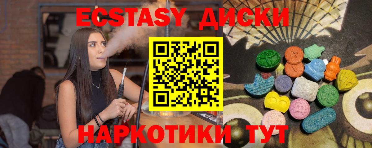 Экстази mix  Вход с VPN  Каменка  Ecstasy  ЭКСТАЗИ Philipp Plein 