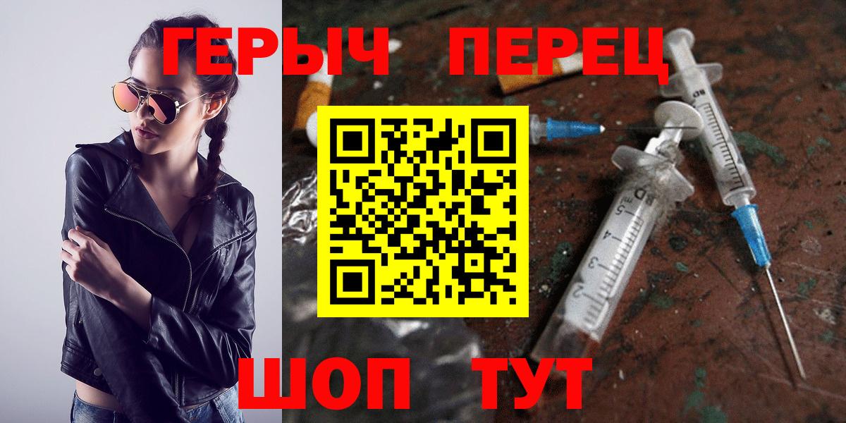 ГЕРОИН VHQ Каменка