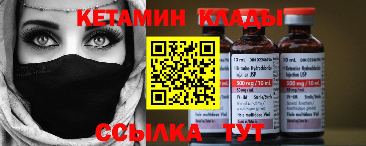 КЕТАМИН VHQ Каменка