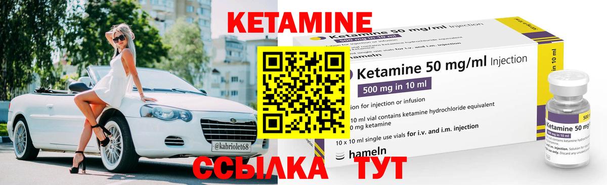 Каменка  КЕТАМИН VHQ  Кетамин ketamine  Вход с VPN 