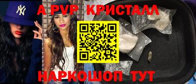 apvp Краснодар