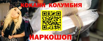 кокаин колумбия Краснознаменск