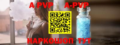 apvp Краснодар