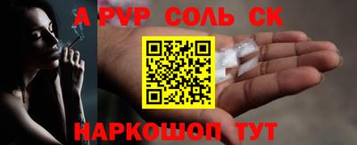 стаф Краснокаменск