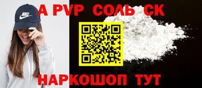 apvp Краснодар