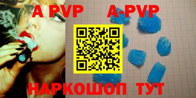 apvp Краснодар