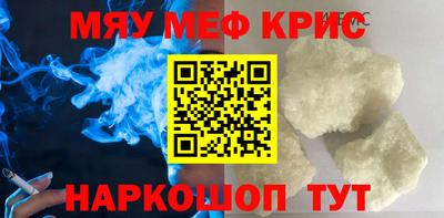 стаф Краснокаменск