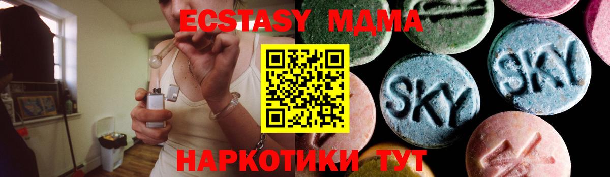 MDMA молли  MDMA молли  Вход с VPN  Каменка 
