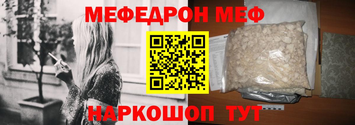 МЕФ 4 MMC  Меф  Каменка  МЕФ  цены   Мефедрон мяу мяу  Вход с VPN 