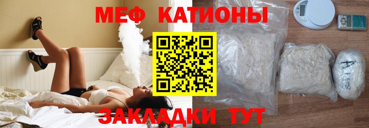 Мефедрон кристаллы Каменка