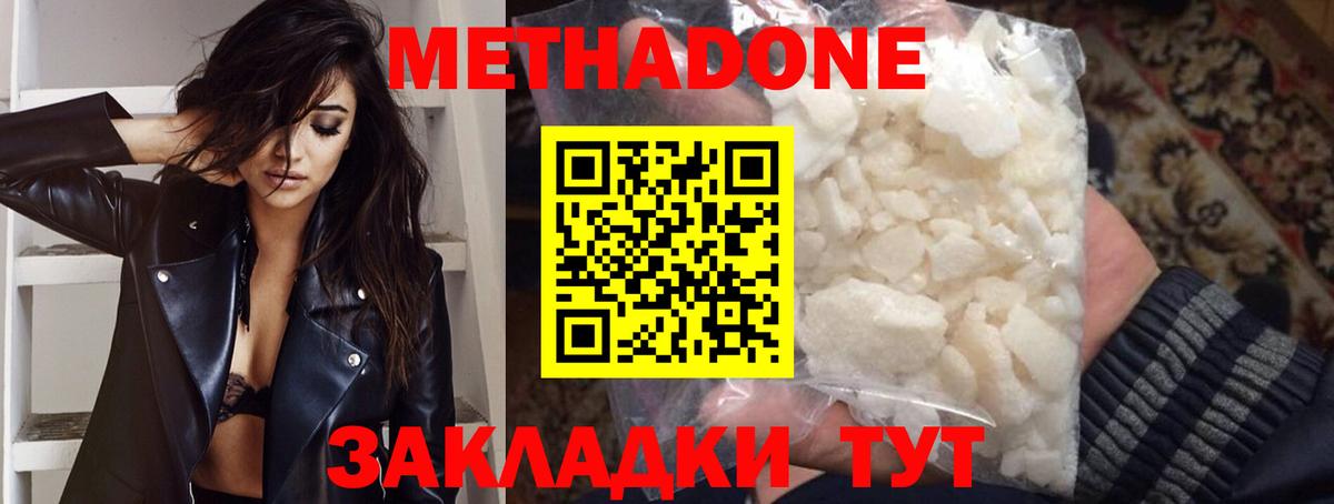 МЕТАДОН белоснежный  Метадон белоснежный  Каменка  OMG ссылки  Вход с VPN 