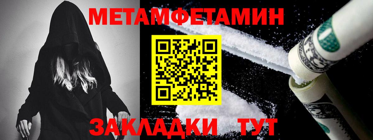МЕТАМФЕТАМИН витя Каменка