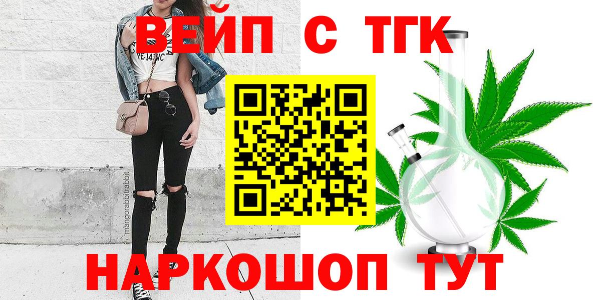 ТГК гашишное масло Каменка